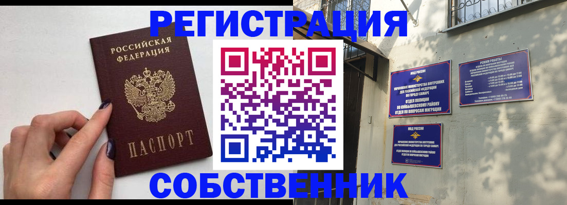 прописка для работы в Усть-Илимске
