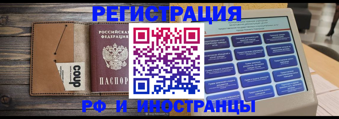 временная регистрация адрес в Усть-Илимске