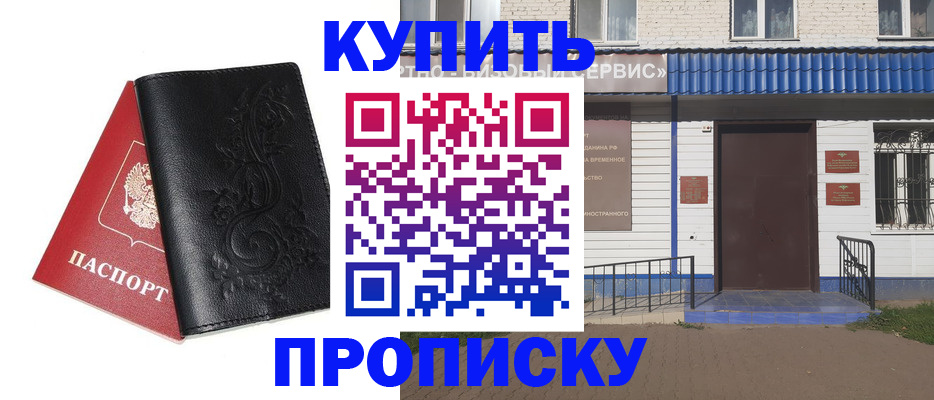 прописка для работы в Усть-Илимске