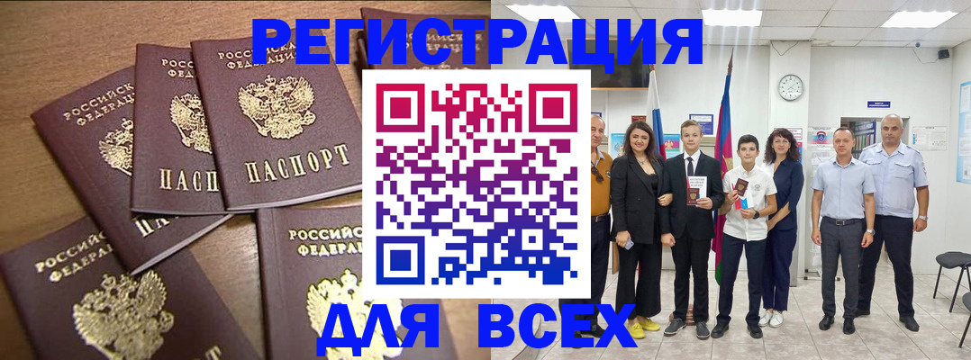 прописка штамп в Усть-Илимске