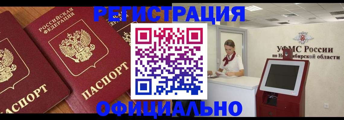 временная прописка в Усть-Илимске